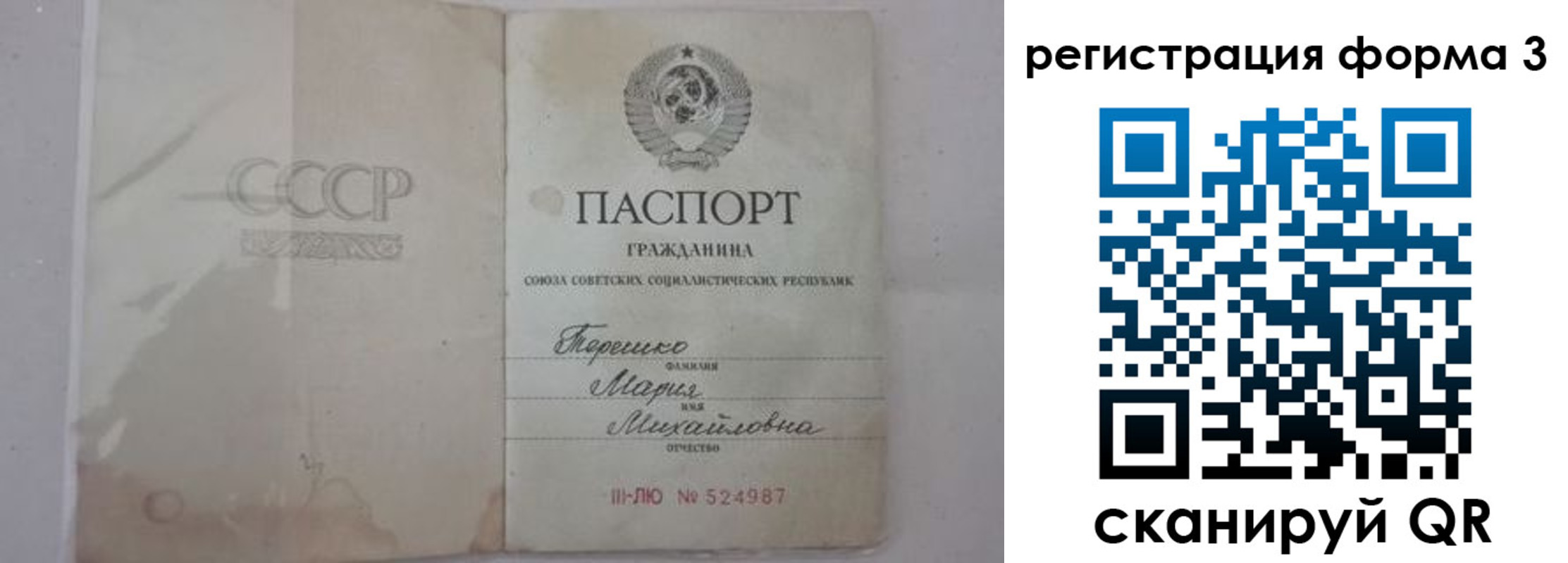 прописка от собственника в Волгореченске