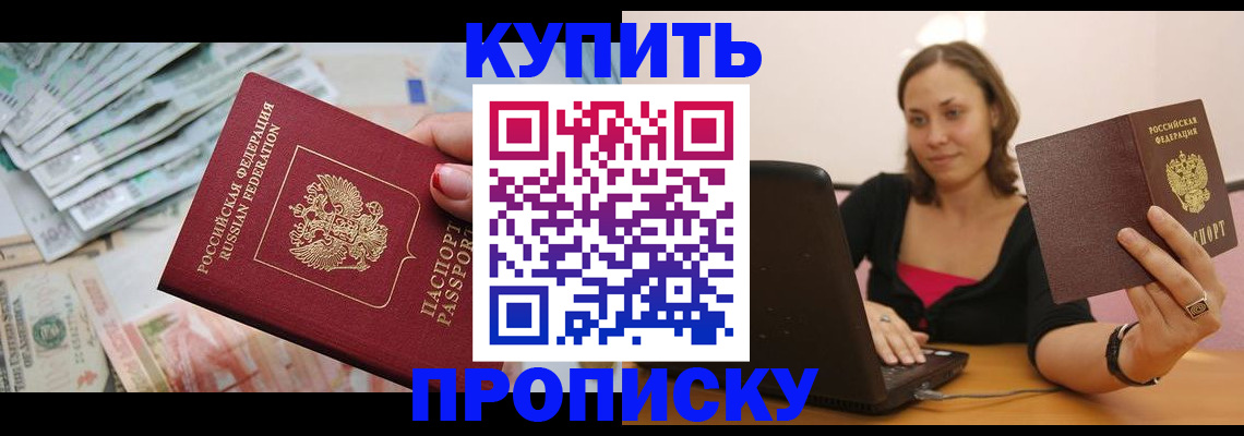 временная регистрация недорого в Волгореченске