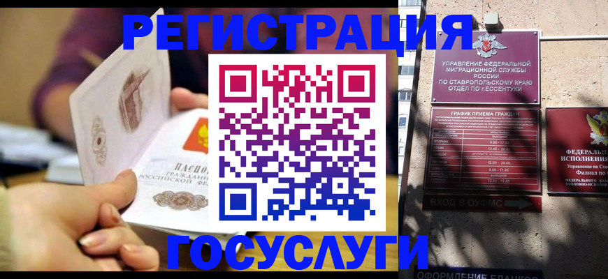 временная регистрация купить в Волгореченске