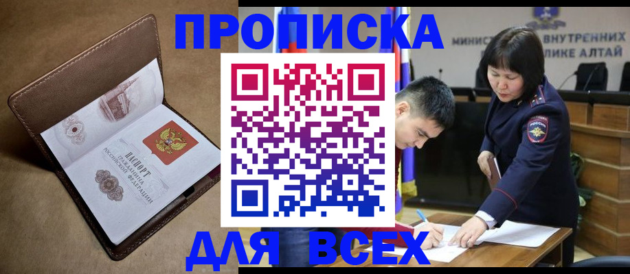 временная регистрация адрес в Волгореченске